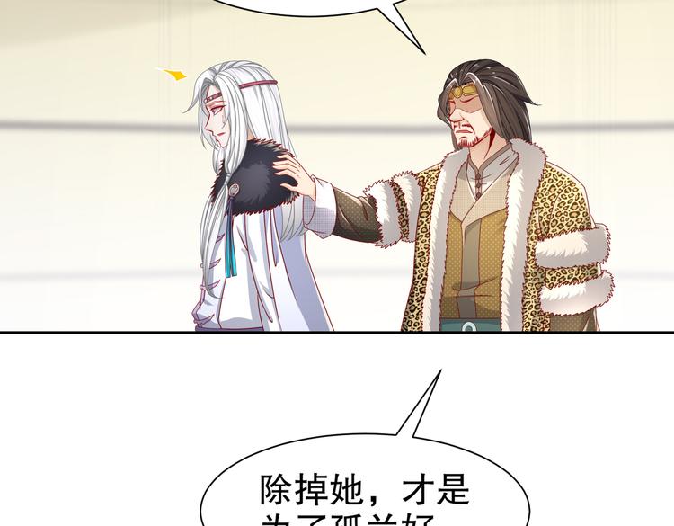 《孤若玄迟》运筹帷幄 第23页