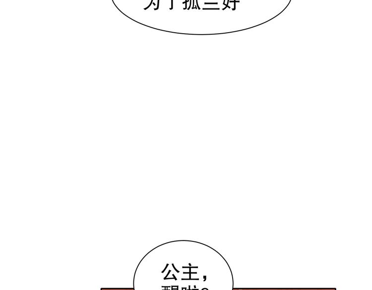 《孤若玄迟》运筹帷幄 第24页