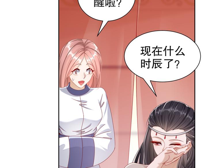 《孤若玄迟》运筹帷幄 第25页