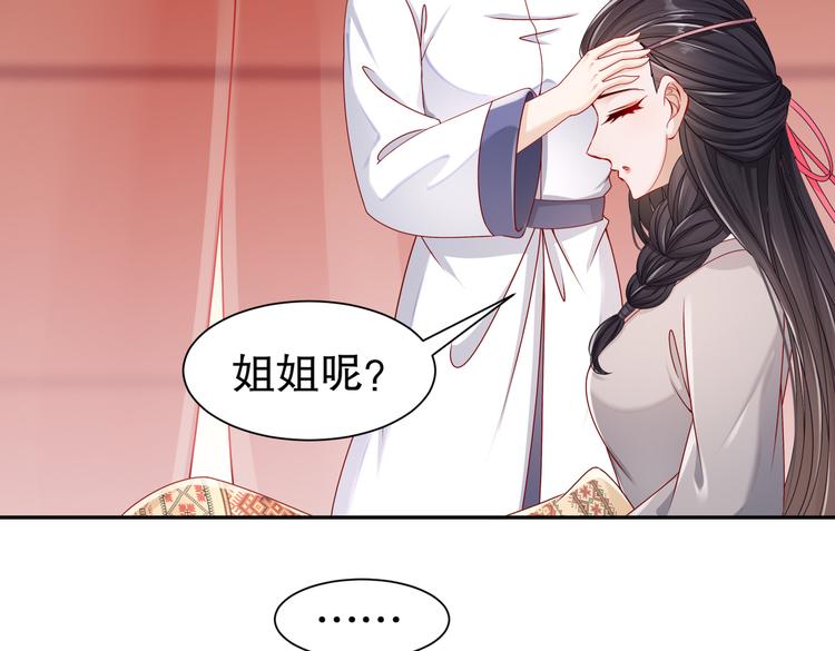 《孤若玄迟》运筹帷幄 第27页