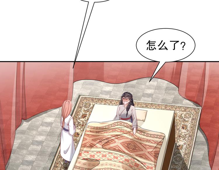 《孤若玄迟》运筹帷幄 第28页