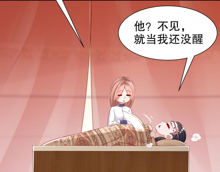 《孤若玄迟》运筹帷幄 第30页