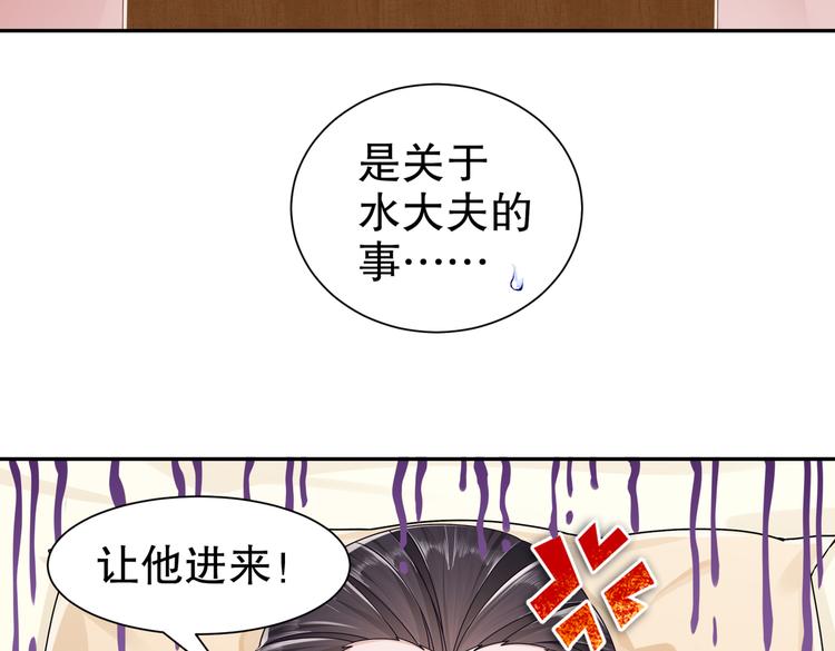 《孤若玄迟》运筹帷幄 第31页