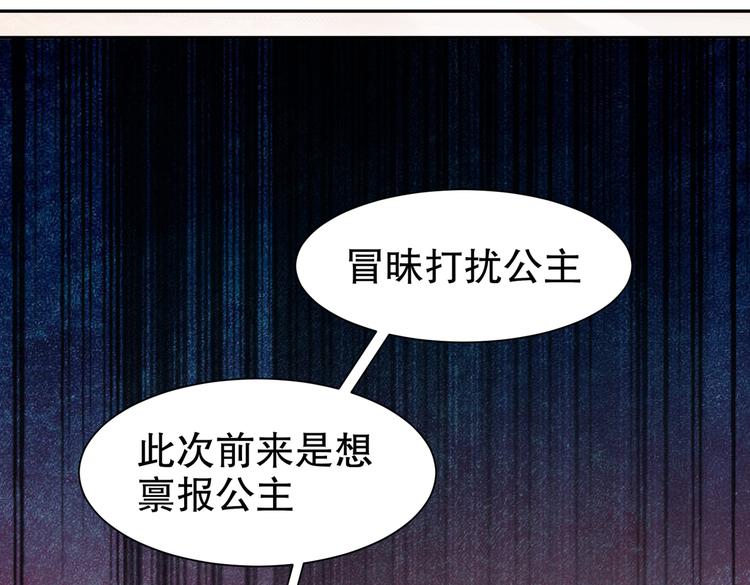 《孤若玄迟》运筹帷幄 第33页