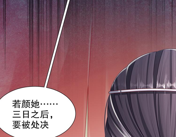 《孤若玄迟》运筹帷幄 第34页