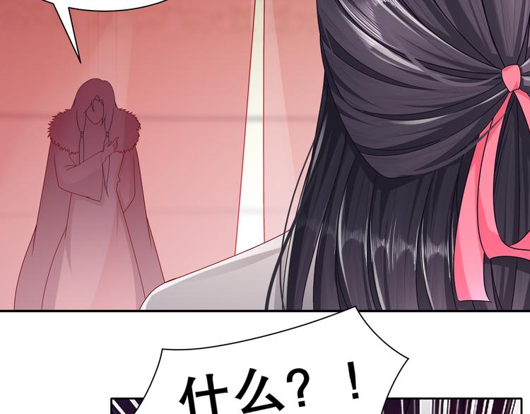 《孤若玄迟》运筹帷幄 第35页