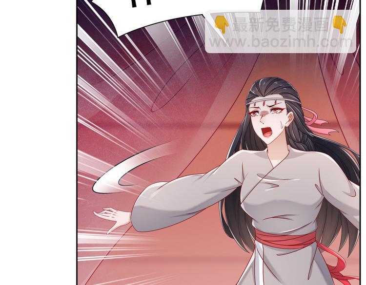 《孤若玄迟》运筹帷幄 第36页