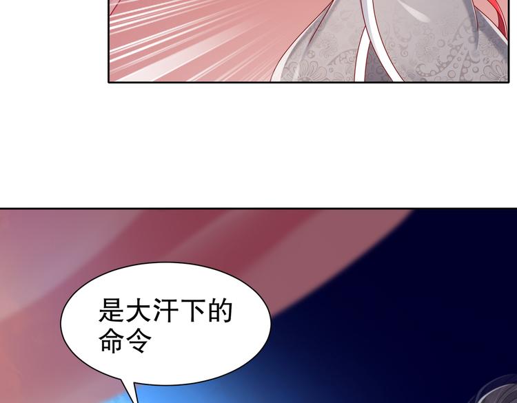 《孤若玄迟》运筹帷幄 第37页
