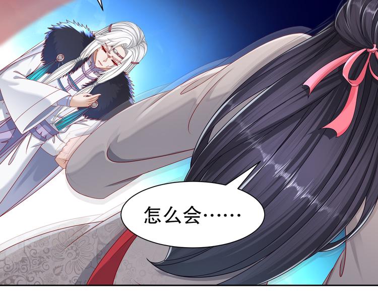 《孤若玄迟》运筹帷幄 第38页