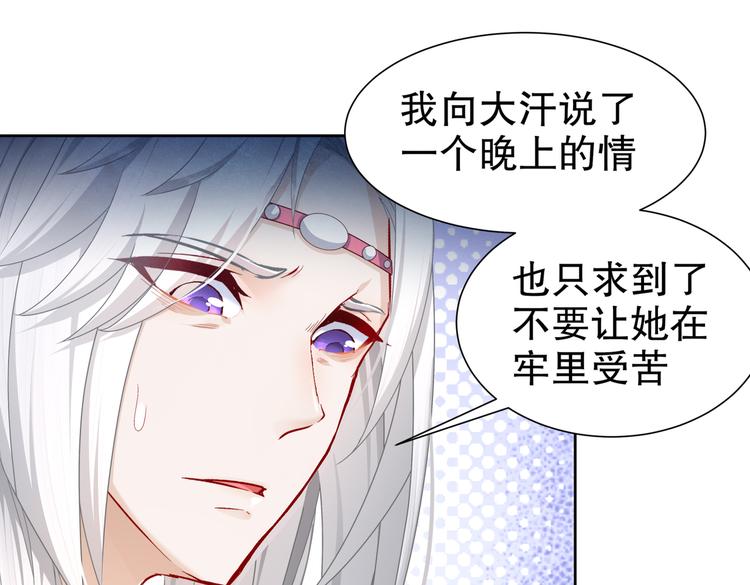 《孤若玄迟》运筹帷幄 第40页