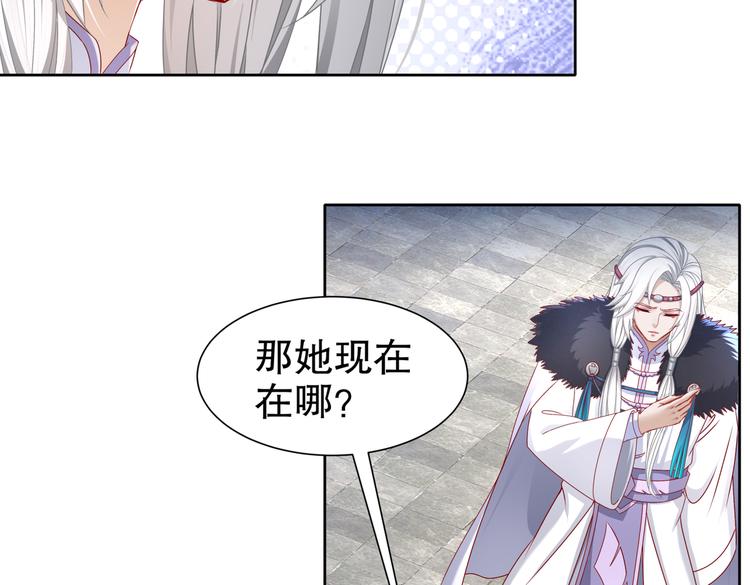 《孤若玄迟》运筹帷幄 第41页