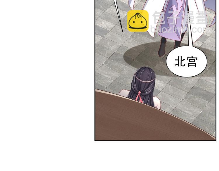 《孤若玄迟》运筹帷幄 第42页
