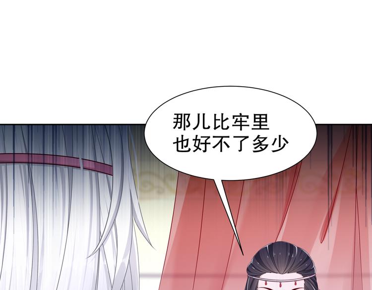 《孤若玄迟》运筹帷幄 第43页