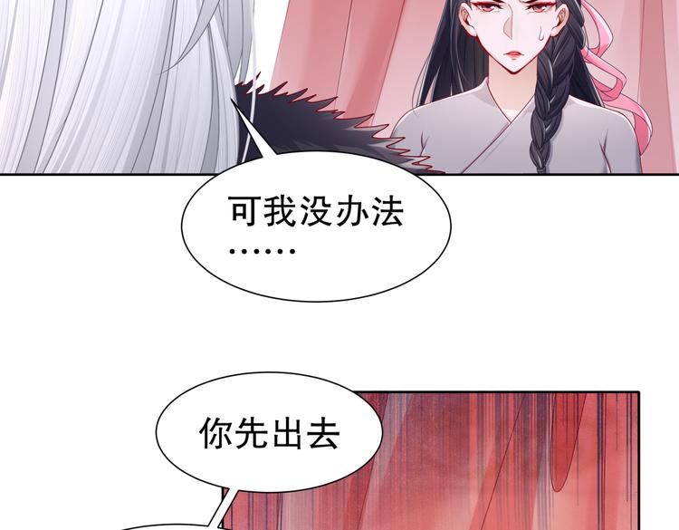 《孤若玄迟》运筹帷幄 第44页