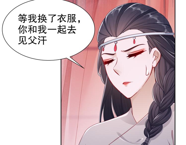 《孤若玄迟》运筹帷幄 第45页