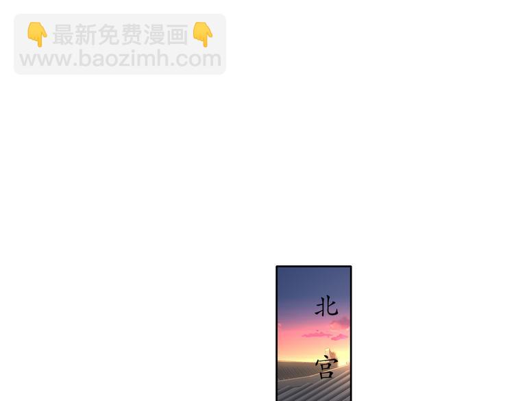 《孤若玄迟》运筹帷幄 第47页