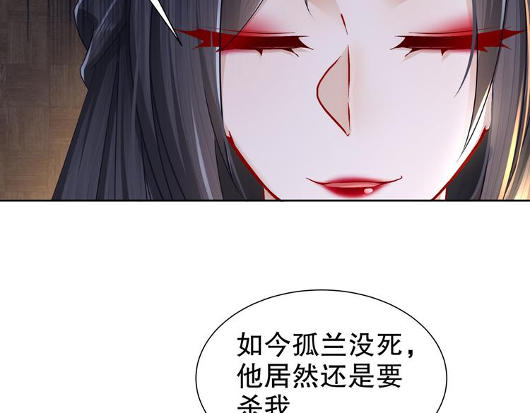 《孤若玄迟》运筹帷幄 第50页