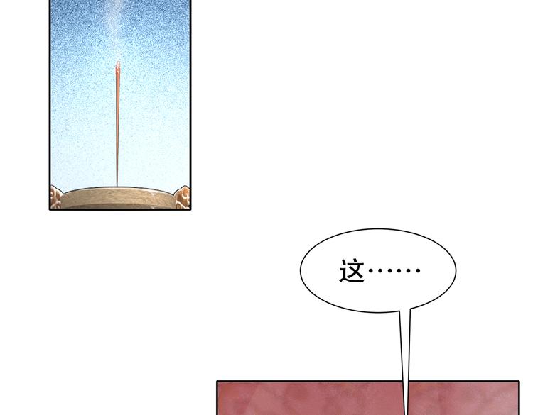 《孤若玄迟》运筹帷幄 第5页