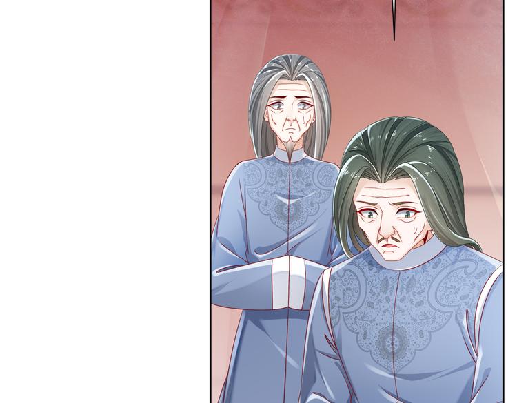 《孤若玄迟》运筹帷幄 第6页
