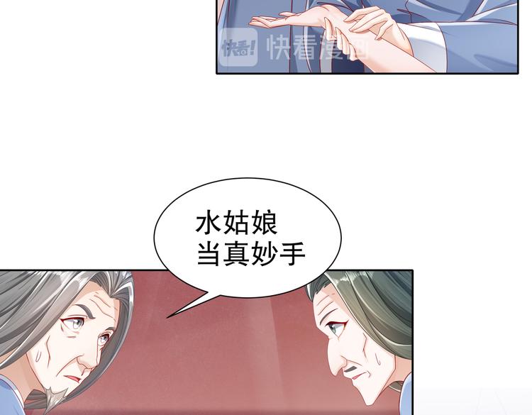 《孤若玄迟》运筹帷幄 第7页