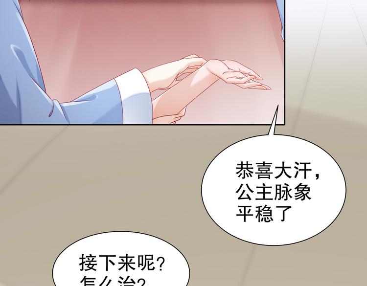 《孤若玄迟》运筹帷幄 第8页