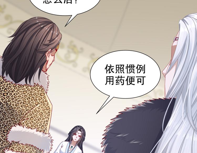 《孤若玄迟》运筹帷幄 第9页