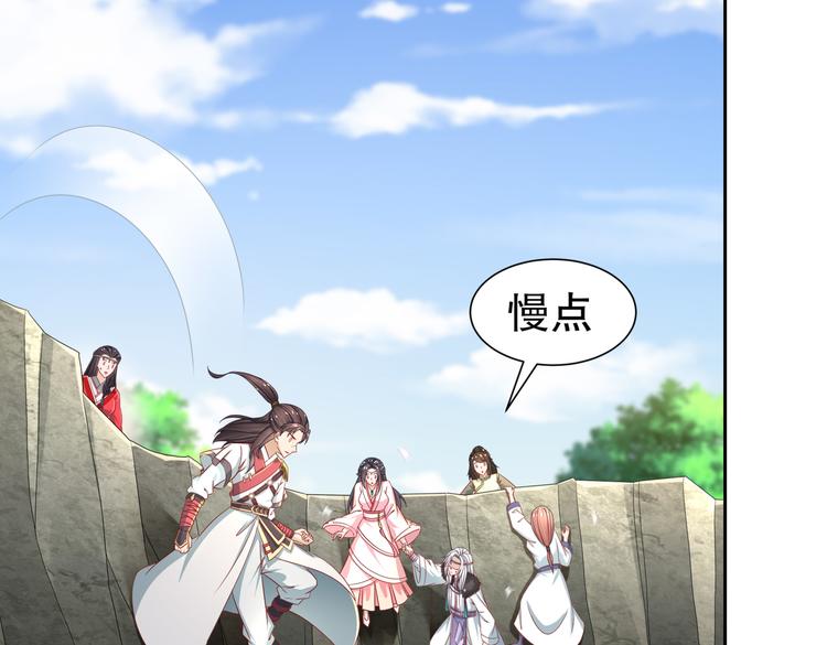 《孤若玄迟》北山之巅 第10页