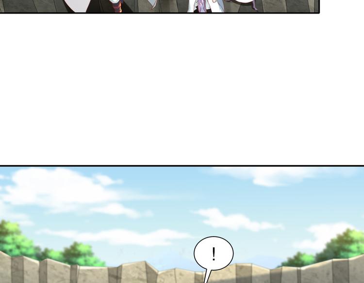 《孤若玄迟》北山之巅 第11页