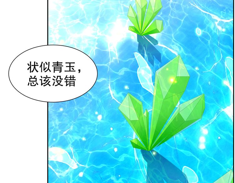 《孤若玄迟》北山之巅 第13页