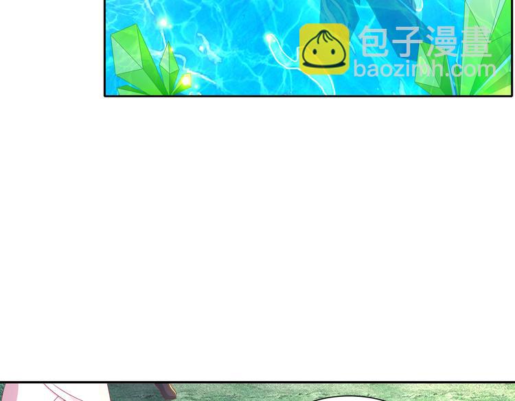 《孤若玄迟》北山之巅 第14页