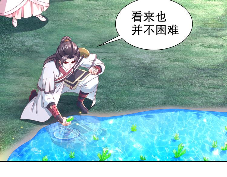 《孤若玄迟》北山之巅 第15页