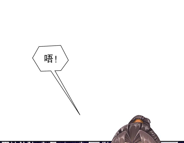 《孤若玄迟》北山之巅 第16页