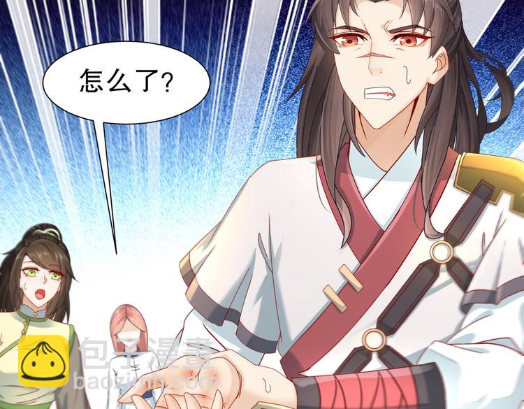 《孤若玄迟》北山之巅 第17页