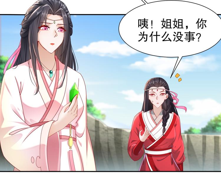 《孤若玄迟》北山之巅 第20页