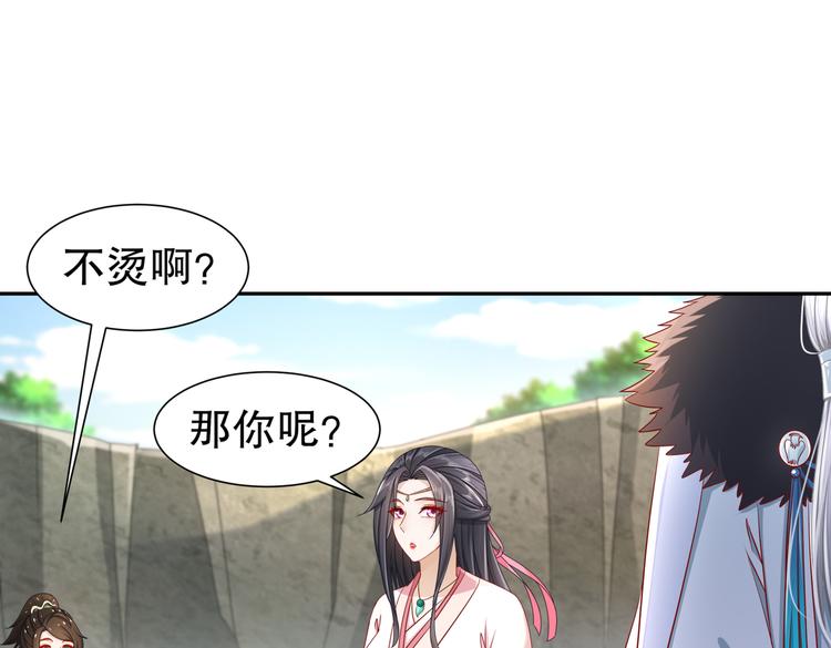 《孤若玄迟》北山之巅 第22页