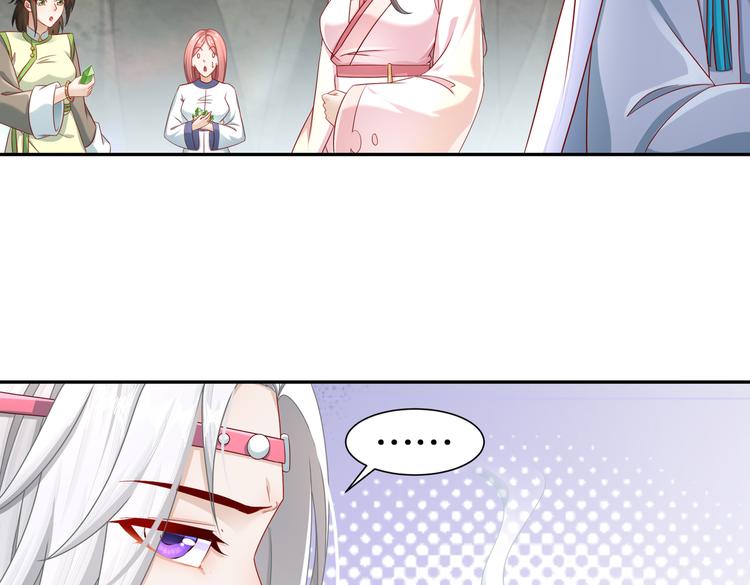 《孤若玄迟》北山之巅 第23页