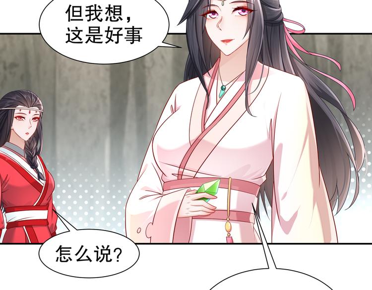 《孤若玄迟》北山之巅 第25页