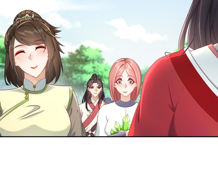 《孤若玄迟》北山之巅 第28页