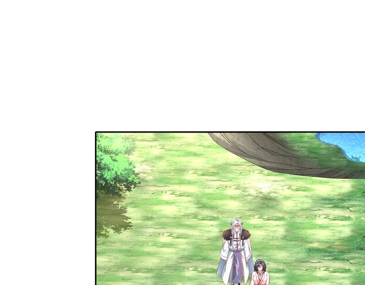 《孤若玄迟》北山之巅 第29页