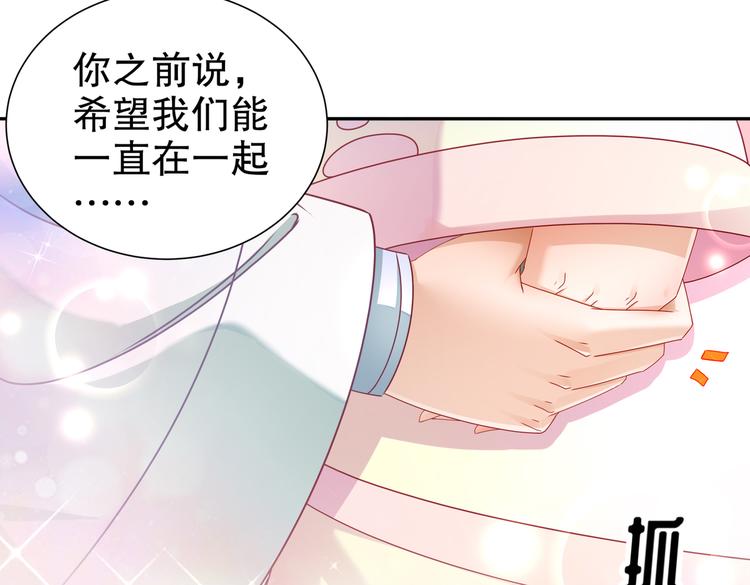 《孤若玄迟》北山之巅 第31页