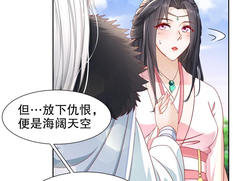 《孤若玄迟》北山之巅 第33页