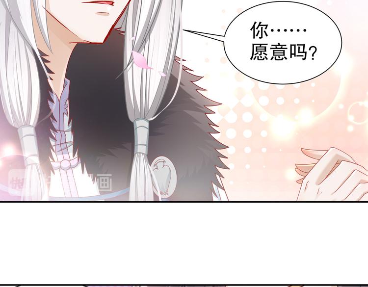 《孤若玄迟》北山之巅 第35页