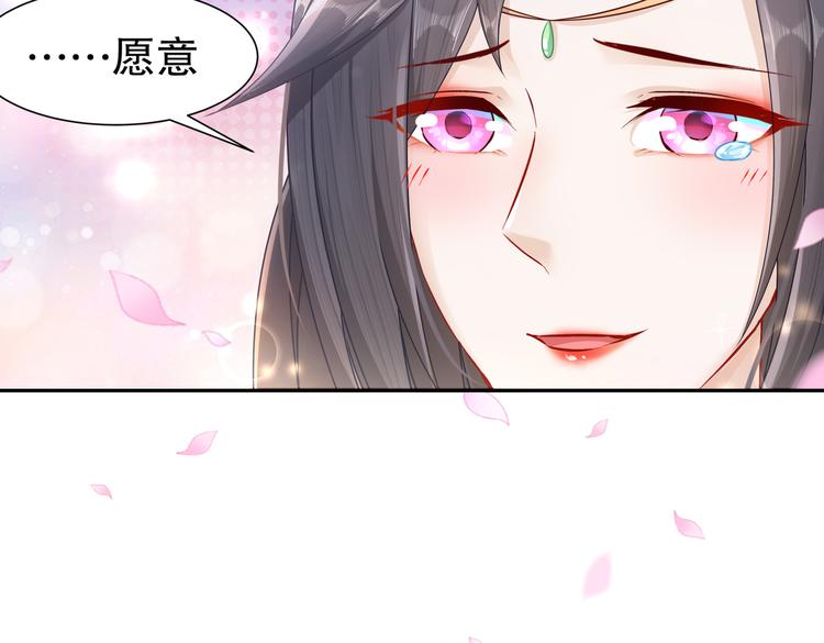 《孤若玄迟》北山之巅 第36页