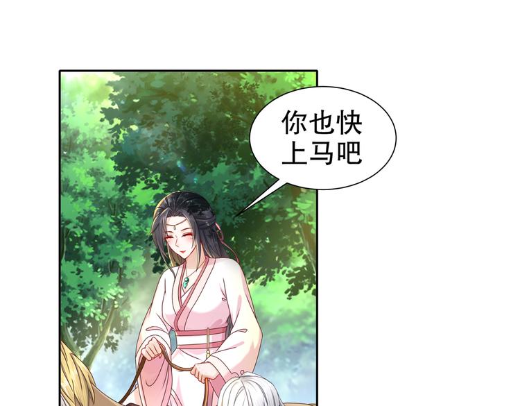 《孤若玄迟》北山之巅 第40页