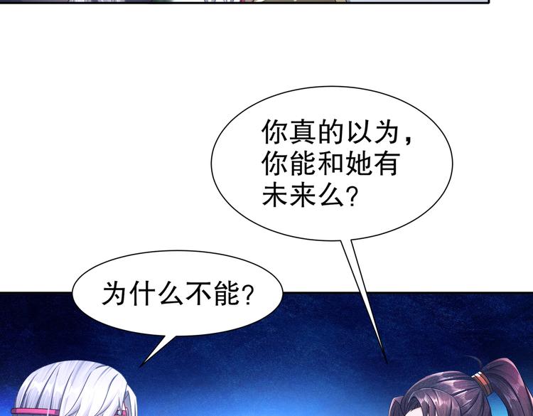《孤若玄迟》北山之巅 第44页