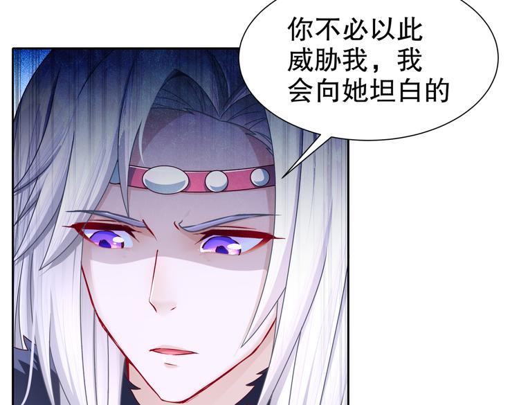 《孤若玄迟》北山之巅 第46页