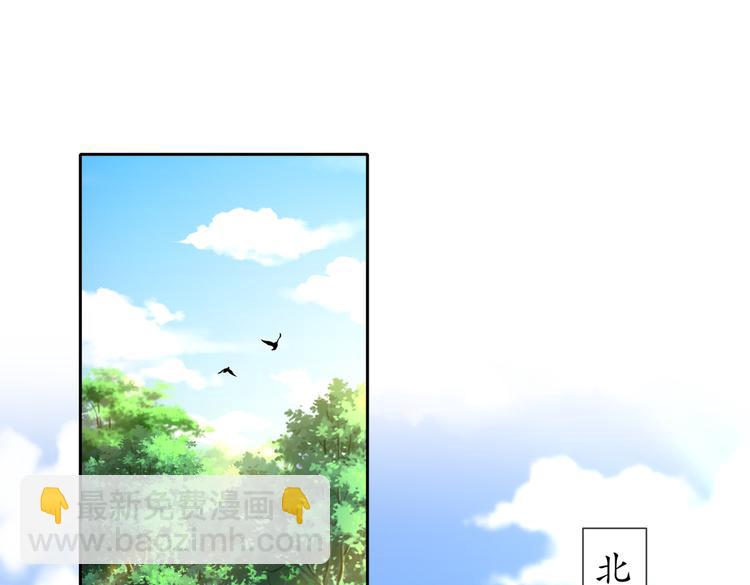 《孤若玄迟》北山之巅 第4页