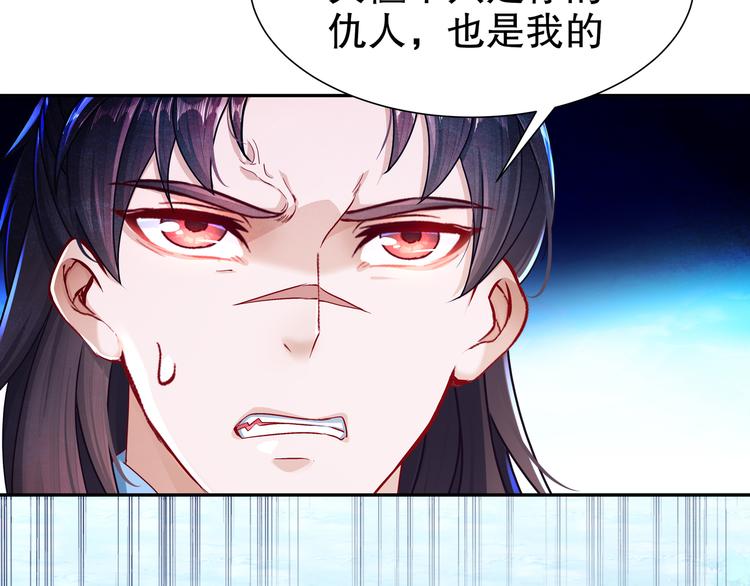《孤若玄迟》北山之巅 第50页