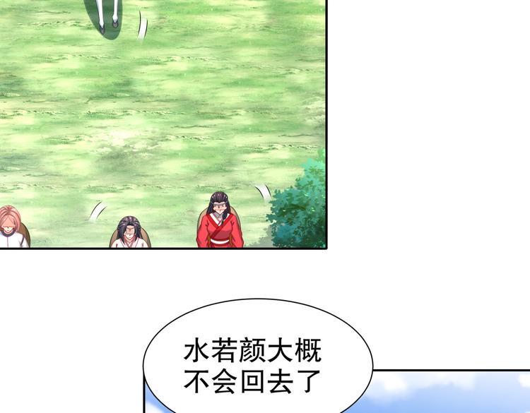 《孤若玄迟》凤凰之泪 第10页