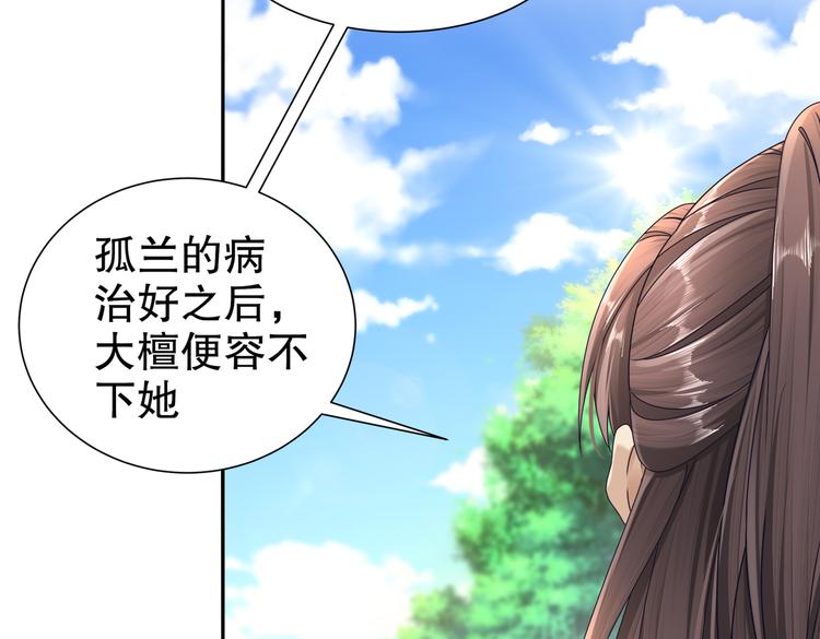 《孤若玄迟》凤凰之泪 第11页